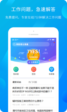 服務(wù)新干線截圖2