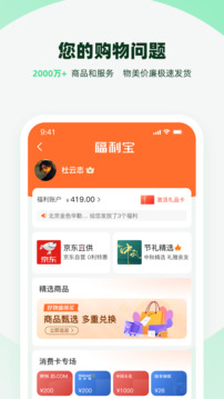 親親小保截圖4