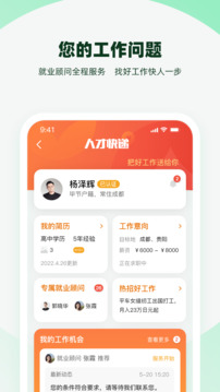 親親小保截圖3