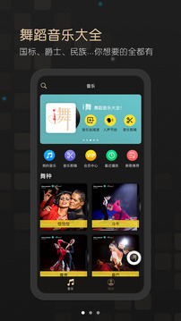 i舞截圖1
