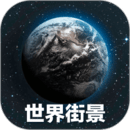 奧維3D高清地圖