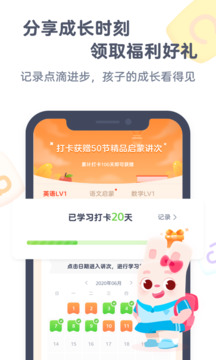 小貍啟蒙截圖3