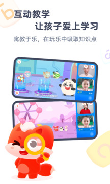 小貍啟蒙截圖1