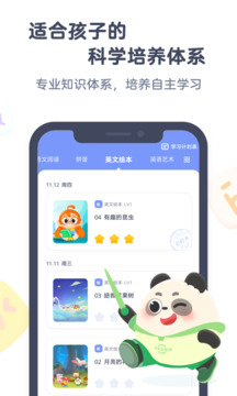 小貍啟蒙截圖2