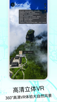 奧維3D高清地圖截圖4