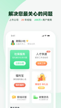 親親小保截圖1