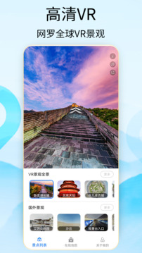 奧維3d地圖衛星地圖截圖2