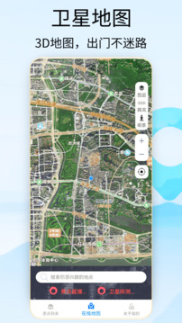 奧維3d地圖衛星地圖截圖1