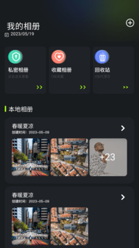 快圖瀏覽截圖1