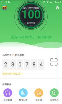 YY安全中心截圖2