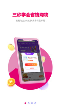 玫瑰返利聯(lián)盟截圖1