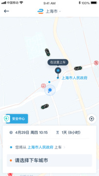 享道政務(wù)版截圖2