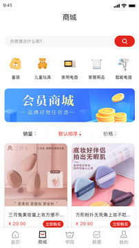 積分回購截圖2