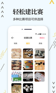 標(biāo)準(zhǔn)計分器截圖2
