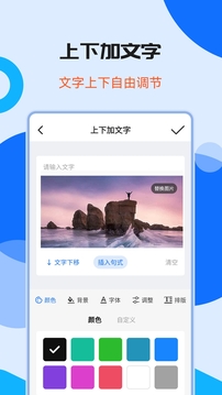 圖片加水印文字截圖4