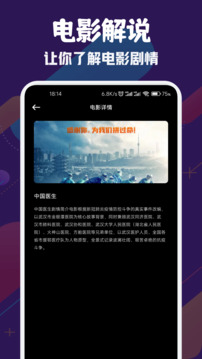 風(fēng)箏影視截圖4