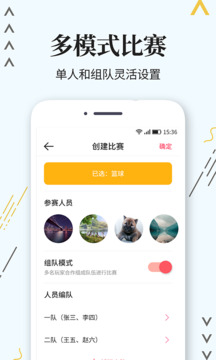 標(biāo)準(zhǔn)計分器截圖3