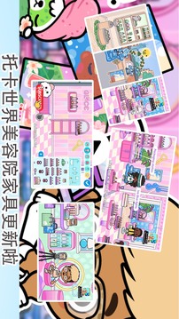 托卡樂(lè )園小鎮世界截圖2