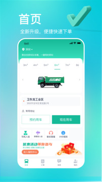 多多拉截圖1