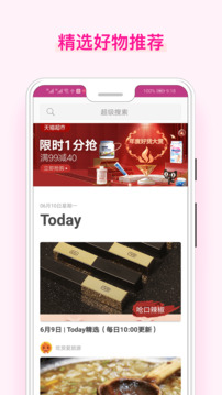 美物醬截圖1