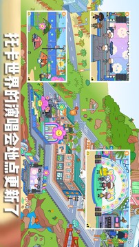 托卡樂(lè )園小鎮世界截圖4