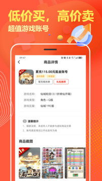 嗨折玩手游截圖4
