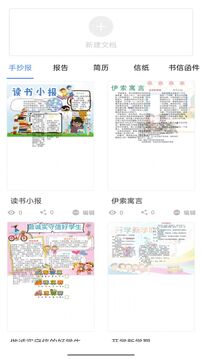 手機(jī)docx文檔截圖1