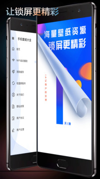 手機壁紙大全截圖4