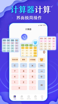 個(gè)人所得稅查詢(xún)截圖4