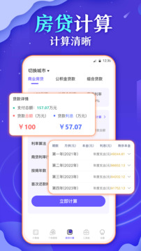 個(gè)人所得稅查詢(xún)截圖2