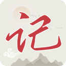 即刻備忘錄