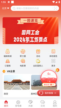 愛如電截圖1