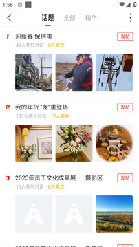 愛如電截圖3