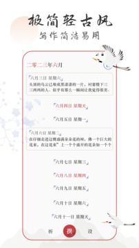 即刻備忘錄截圖1