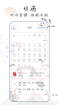 即刻備忘錄截圖3