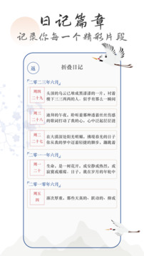 即刻備忘錄截圖4
