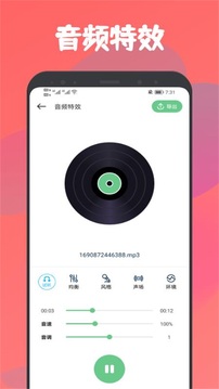 樂嗨音樂截圖2