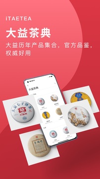 益友會(huì)截圖4