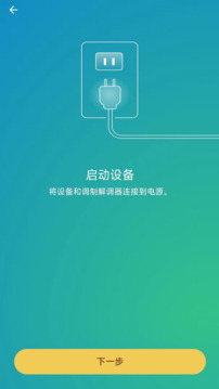 QuRouter截圖4