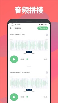 樂嗨音樂截圖1