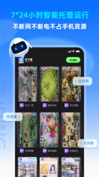 雙子星云手機截圖2