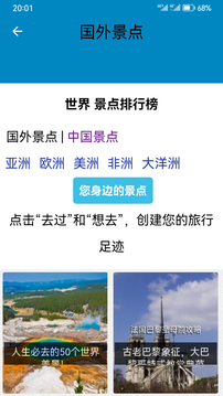 高清衛(wèi)星地圖截圖3