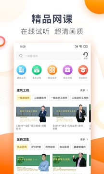 欣師網(wǎng)校截圖1
