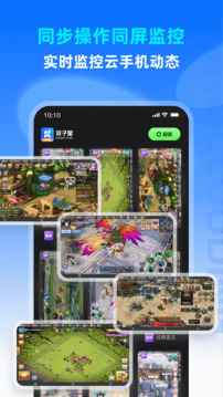 雙子星云手機截圖4