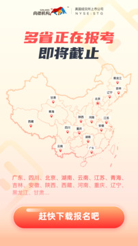 自考王者截圖1