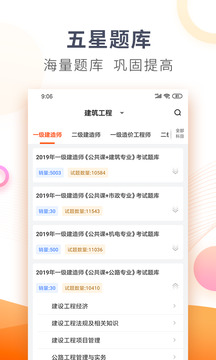 欣師網(wǎng)校截圖3