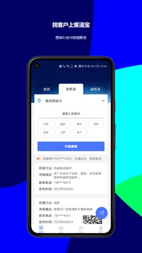 客流寶截圖1