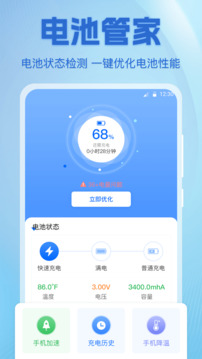 WiFi破解U加速器截圖4