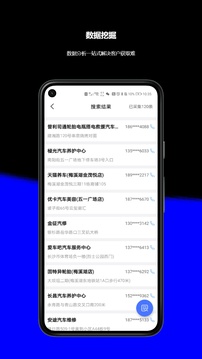 客流寶截圖4