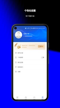 客流寶截圖3